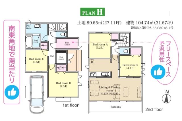 葛飾区水元４丁目 新築H号棟_間取り図