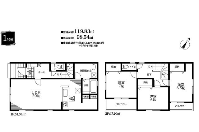 野田市柳沢 新築一戸建て