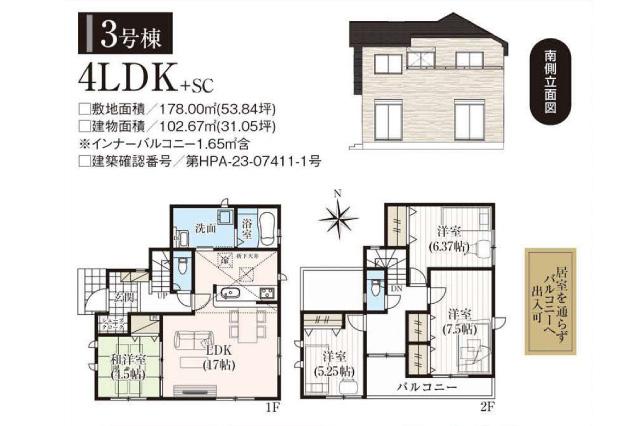 柏市手賀の杜１丁目 新築7期1号棟