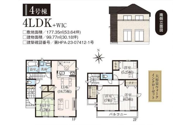 柏市手賀の杜１丁目 新築7期４号棟
