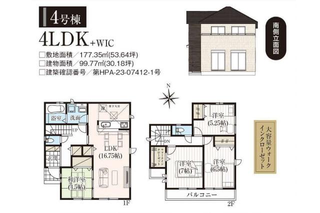 柏市手賀の杜１丁目 新築7期４号棟_間取り図