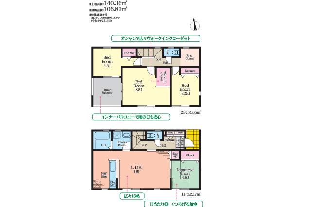 柏市南増尾７丁目 新築３号棟_間取り図