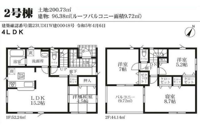 野田市なみき４丁目 新築2号棟