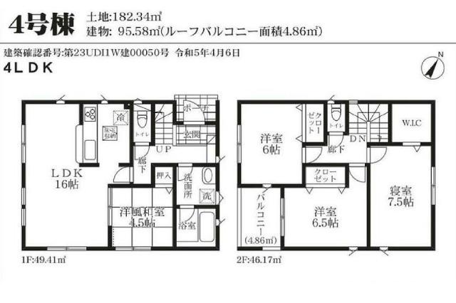 野田市なみき４丁目 新築４号棟
