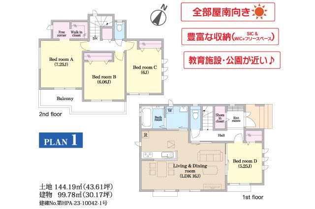 松戸市三矢小台５丁目 新築一戸建て