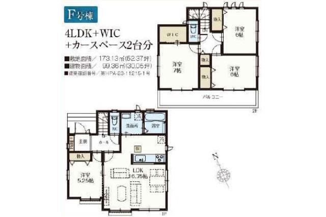 松戸市中矢切 新築F号棟