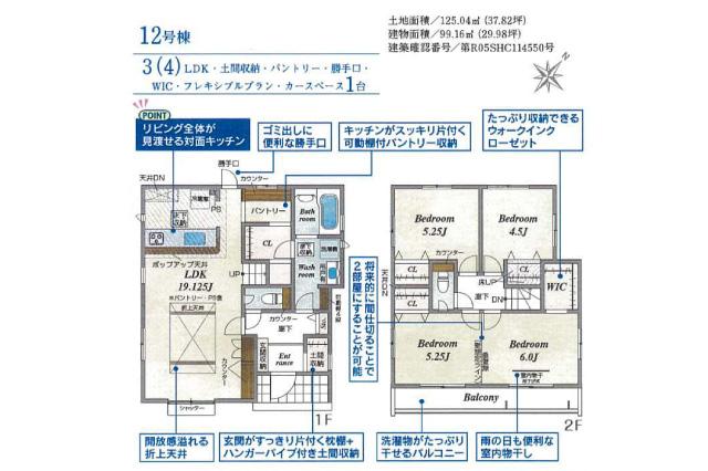 柏市南逆井４丁目 新築２０区画１２号棟