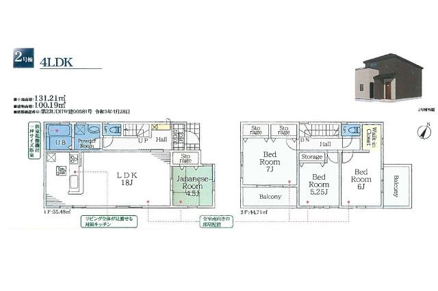 柏市根戸 新築２号棟