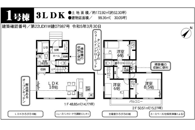我孫子市新木野４丁目 新築一戸建て