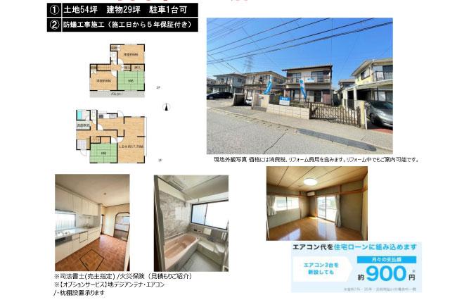 野田市三ツ堀 中古一戸建て_間取り図