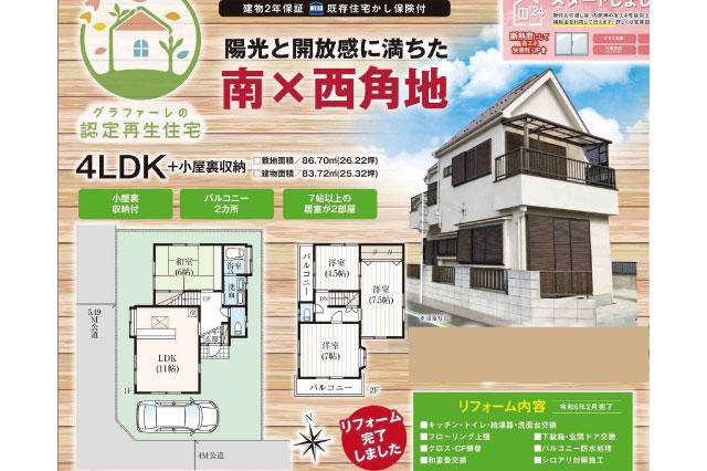 、鎌ケ谷市中央２丁目_no97272