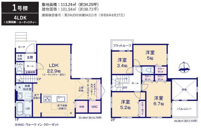我孫子市高野山 新築６期1号棟_間取り図