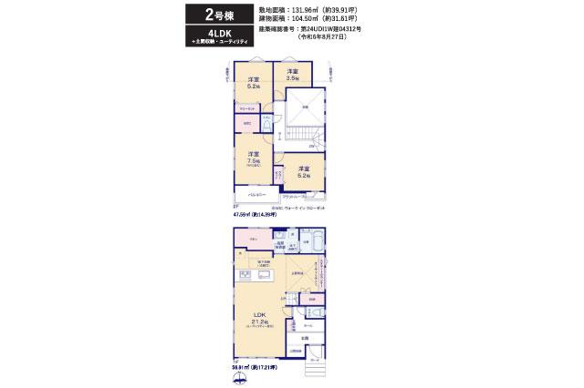 我孫子市高野山 新築６期２号棟_間取り図