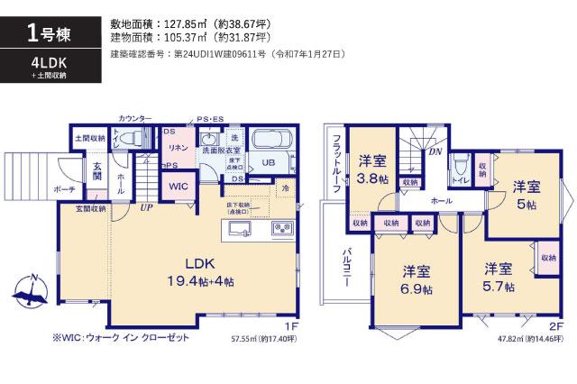 我孫子市東我孫子２丁目 新築一戸建て_間取り図