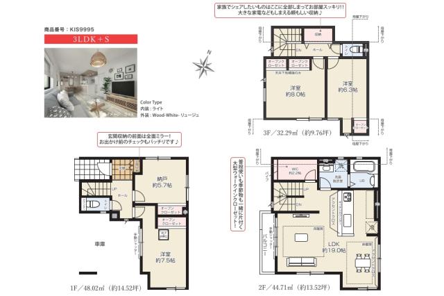 江戸川区下篠崎町 新築１期１棟_間取り図