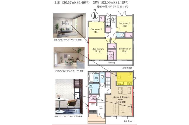 松戸市松戸 新築A号棟_間取り図