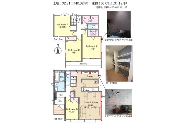 松戸市松戸 新築B号棟_間取り図