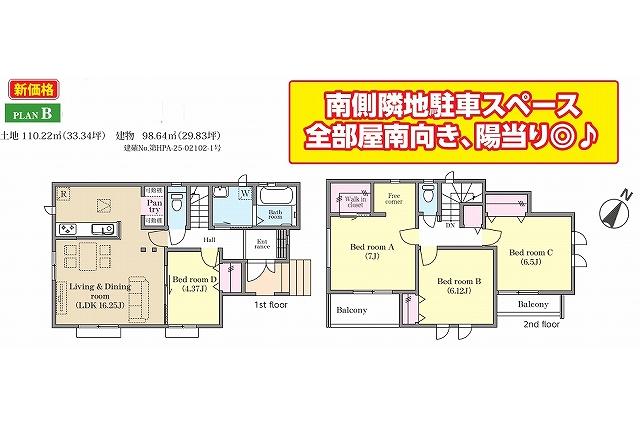 松戸市稔台１丁目 新築B号棟_間取り図