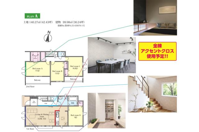松戸市八ケ崎１丁目 新築Ⅲ期A号棟_間取り図