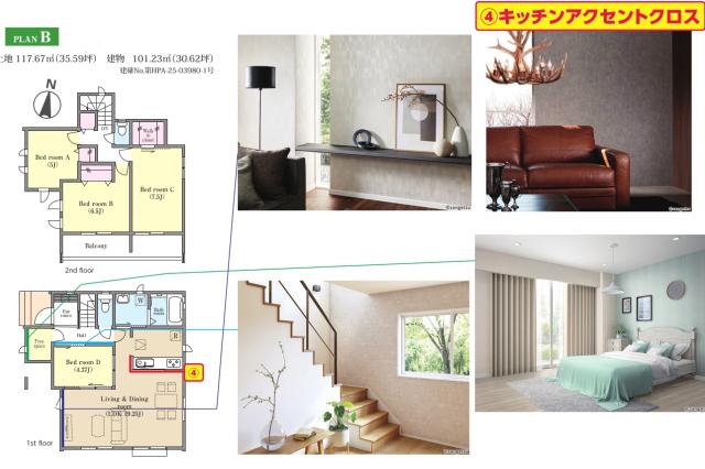 松戸市八ケ崎１丁目 新築Ⅲ期B号棟_間取り図