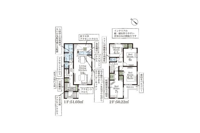 江戸川区江戸川１丁目 新築２号棟_間取り図