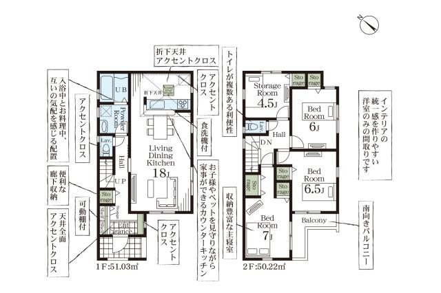 江戸川区江戸川１丁目 新築３号棟_間取り図