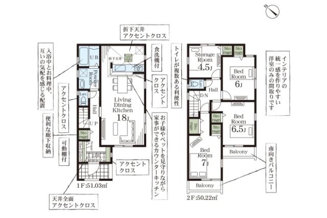 江戸川区江戸川１丁目 新築４号棟_間取り図