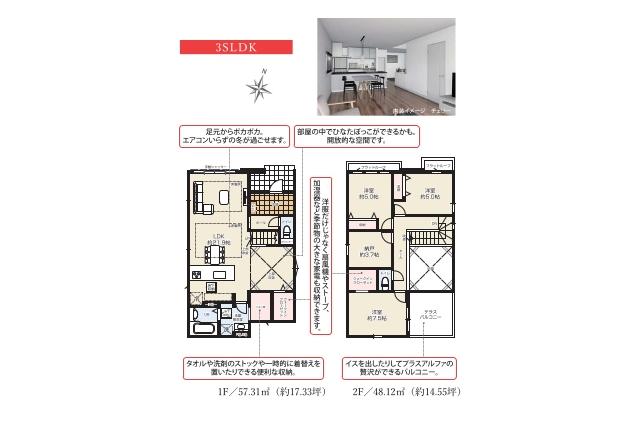 流山市平和台５丁目 新築一戸建て1号棟_間取り図