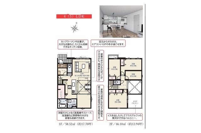流山市平和台５丁目 新築一戸建て２号棟_間取り図