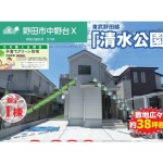 野田市中野台 新築一戸建て