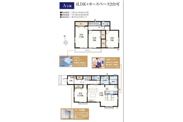 野田市清水 新築一戸建てA号棟_間取り図