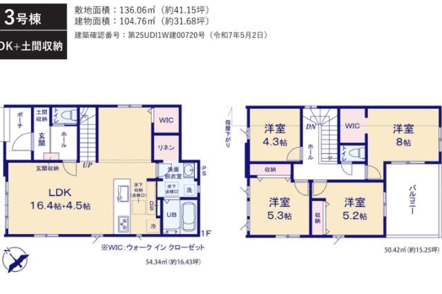 柏市高柳 新築一戸建て_間取り図