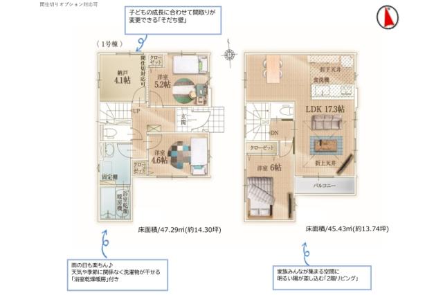 三郷市中央５丁目 新築一戸建て_間取り図