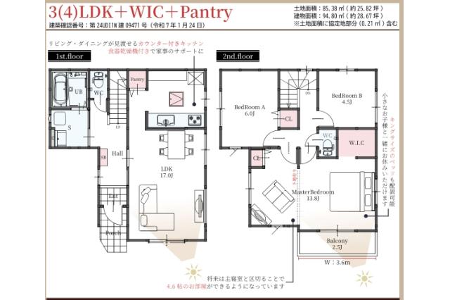 八潮市緑町３丁目 新築一戸建て_間取り図