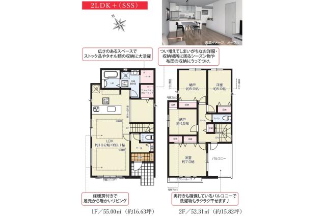 流山市鰭ケ崎 新築一戸建て２０期2号棟_間取り図