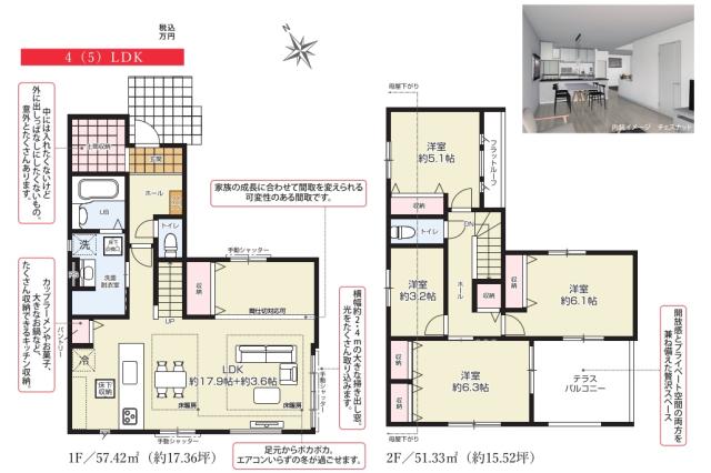 流山市松ケ丘６丁目 新築一戸建て１２期_間取り図
