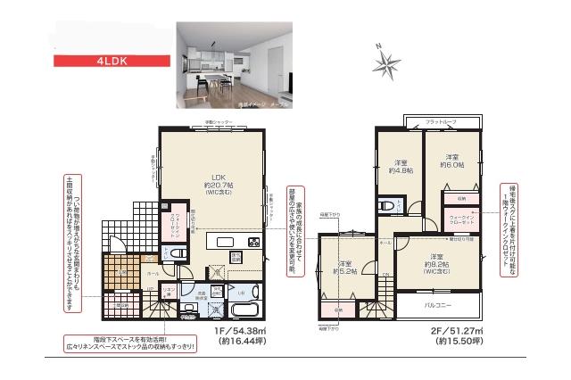 松戸市栄町４丁目 新築一戸建て6期_間取り図
