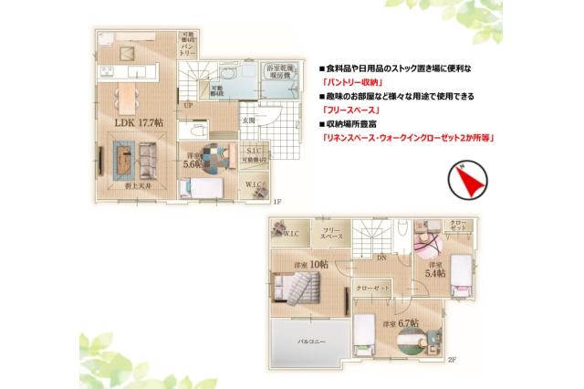我孫子市都 新築一戸建て_間取り図