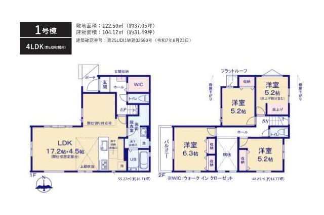 鎌ケ谷市中佐津間２丁目 新築一戸建て２期_間取り図