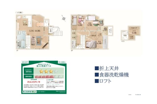柏市柏 新築一戸建て_間取り図