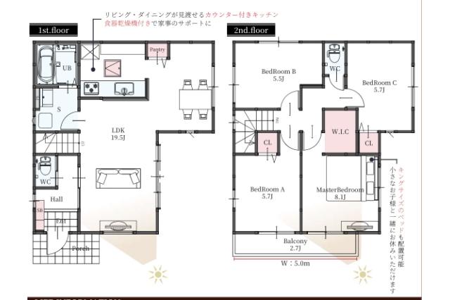 八潮市緑町３丁目 新築一戸建て_間取り図