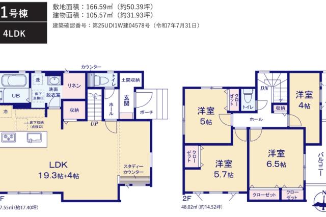 流山市前ケ崎 新築一戸建て_間取り図
