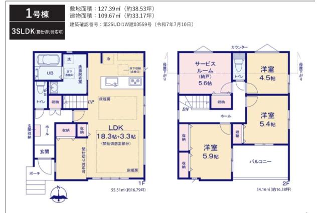 松戸市二十世紀が丘柿の木町 新築一戸建て_間取り図