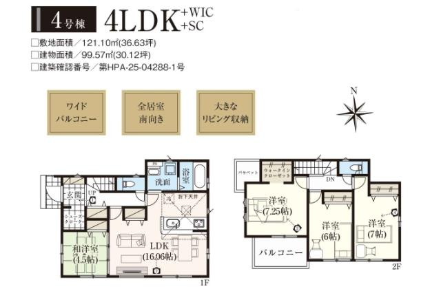 流山市流山４丁目 新築一戸建て全5区画４号棟_間取り図
