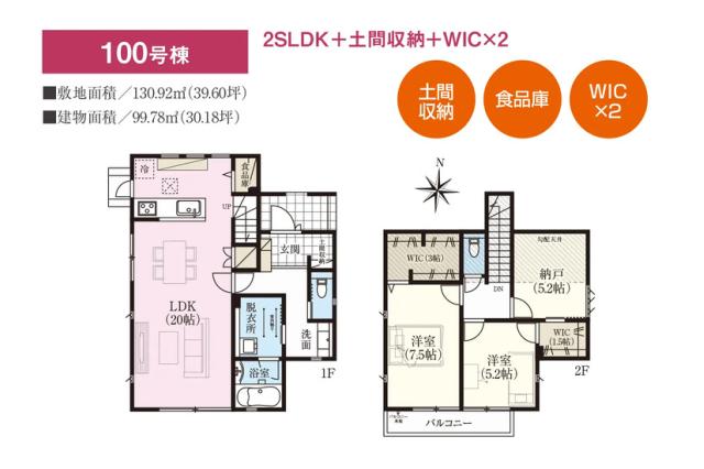 八潮市大字古新田 新築一戸建て100号棟_間取り図