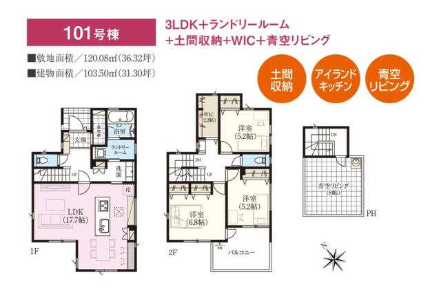 八潮市大字古新田 新築一戸建て101号棟_間取り図