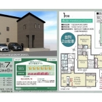 江戸川区東篠崎2丁目 新築一戸建て