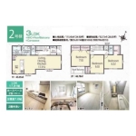 松戸市上本郷 新築一戸建て全４区画２号棟