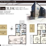 松戸市小金きよしケ丘４丁目 新築一戸建て1号棟