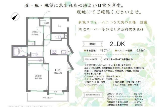 グリーンパーク水元Ⅵ